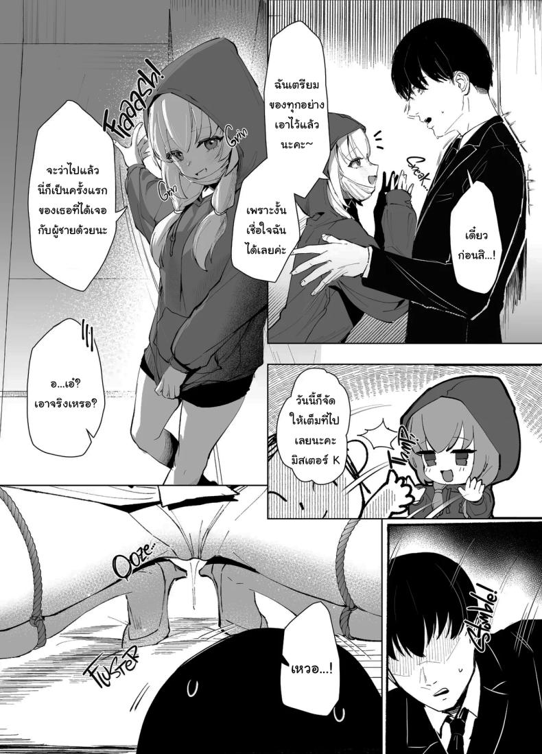 มาทำคลิปด้วยกันไหมคะเซนเซย์